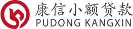 康信小額貸款